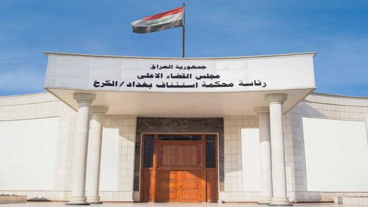 الإعدام بحق مجرم إرهابي في الكرخ